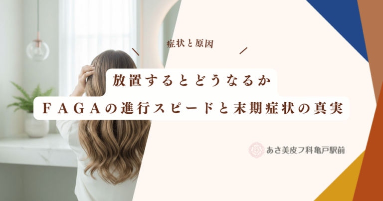 放置するとどうなるか｜ＦＡＧＡの進行スピードと末期症状の真実